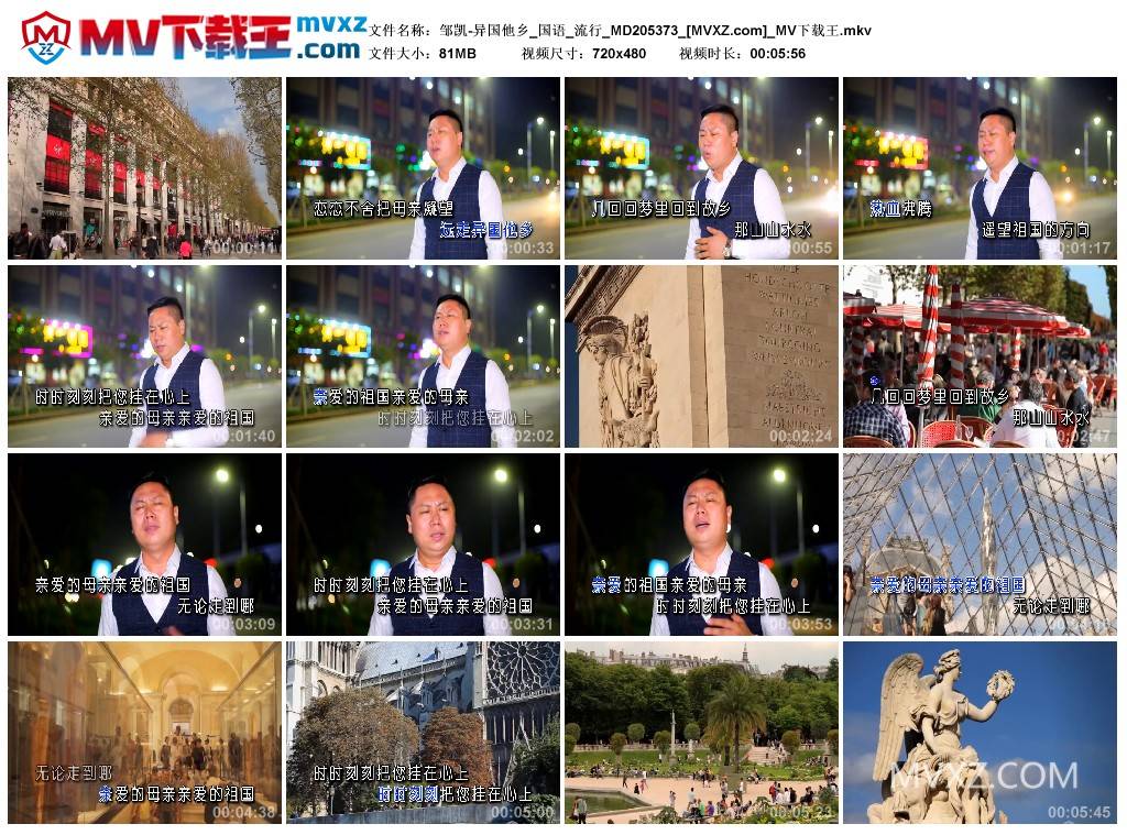 邹凯-异国他乡_国语_流行_MD205373